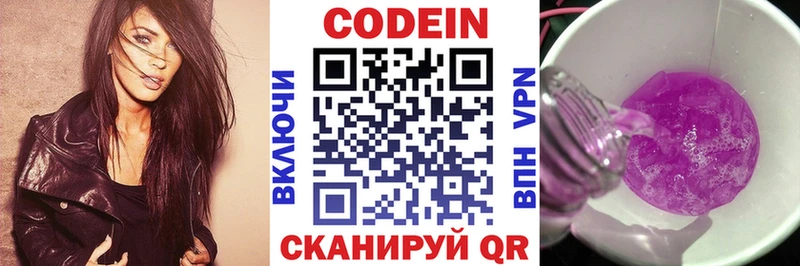 Кодеиновый сироп Lean напиток Lean (лин)  Купить где  Зверево 