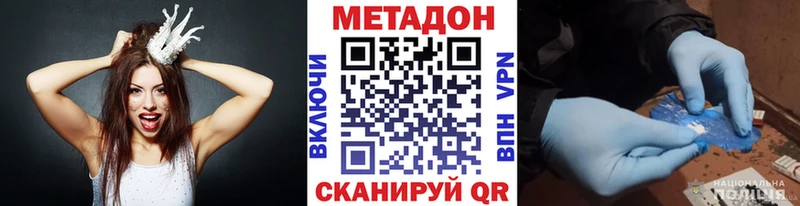 МЕТАДОН methadone  Купить  Зверево 